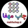 چاپ مهفا