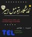 اتو گالری امیر