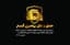 شرکت حمل و نقل باربری اثاثیه منزل