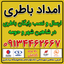 اقای باطری شاهین شهر