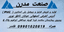 صعنت مدرن تولید کننده قرنیز ماربل کفپوش