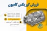 اروپا یدک
