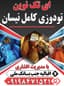 تودوزی نیسان