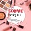 لوازم آرایشی و بهداشتی سُرمه