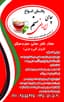 چای ایرانی سنم