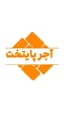 آجر پایتخت
