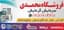 نمایندگی  محمدی  کردستان