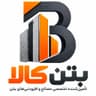 بتن کالا، افزودنیهای بتن بنیان شیمی