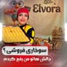Elvora