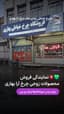 چرخ آرا بهاری