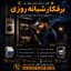 خدمات برق ادیسون