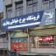 چرخ خیاطی زوجی جک بهاری نمایندگی  فروش