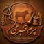 تولیدی کیف قنبری