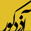 آذر دکور | فرش و دکوراسیون داخلی