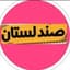 صندل کتونی کفش کیف