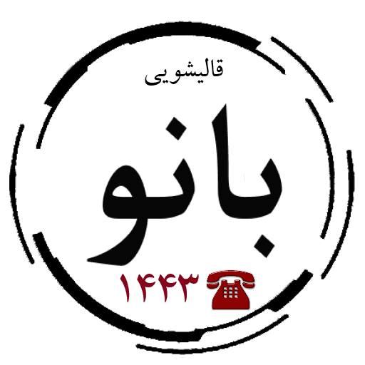 بانو