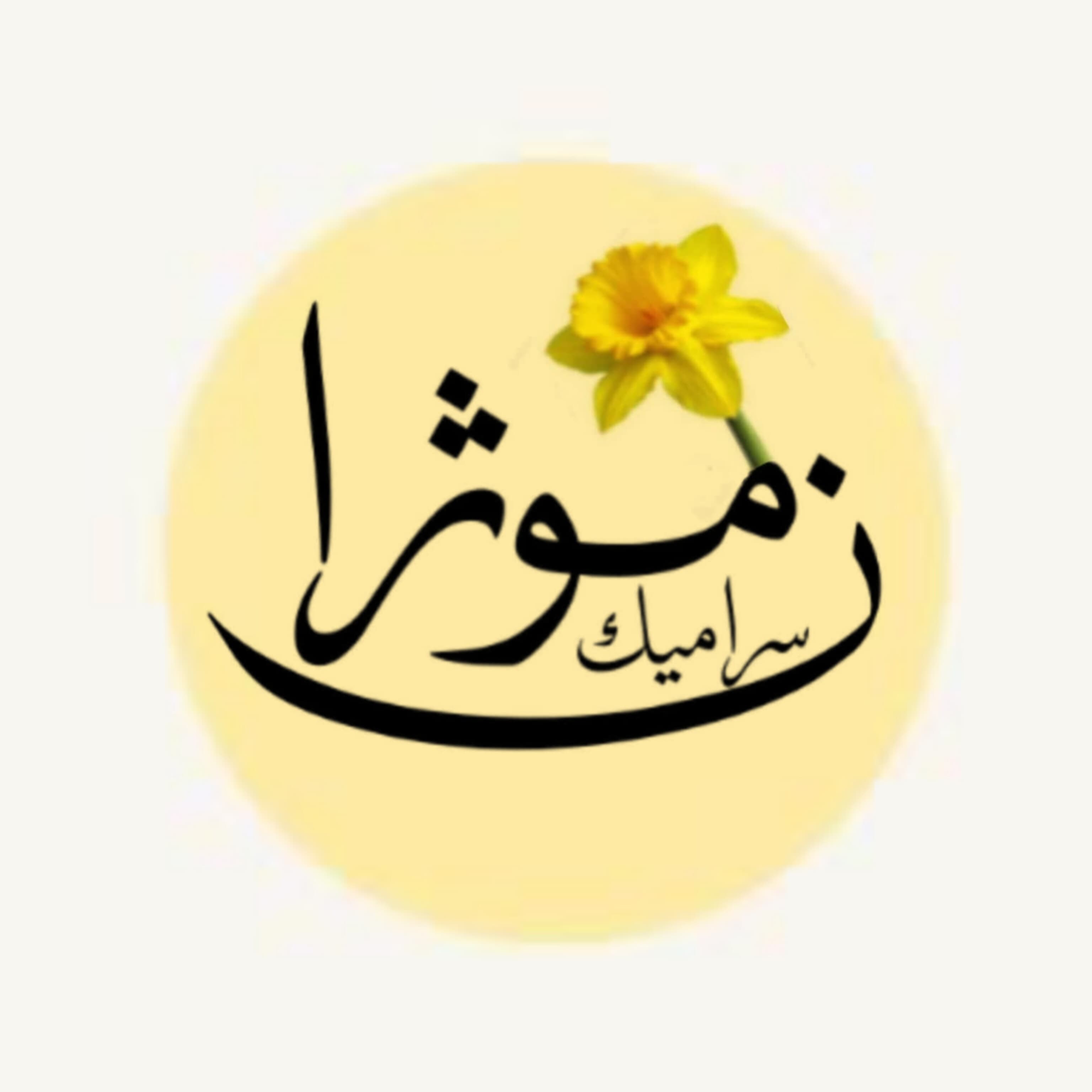 موژان سرامیک