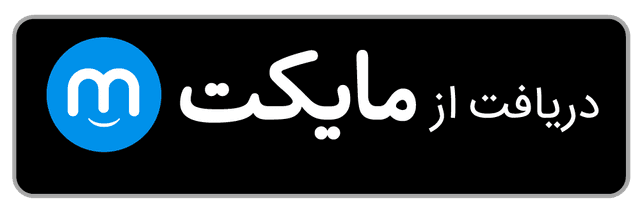 دانلود از مایکت
