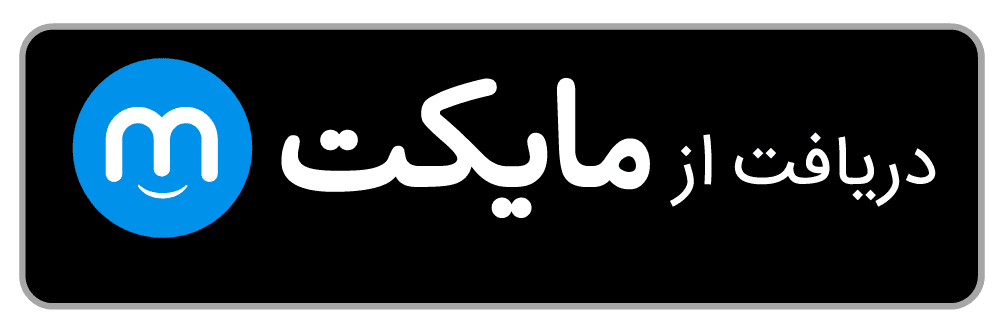 دانلود از مایکت