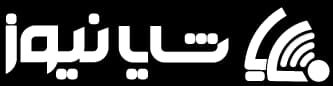 شایانیوز